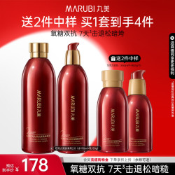 丸美 巧克力丝滑系列水乳套装 (丝滑水+丝滑乳)