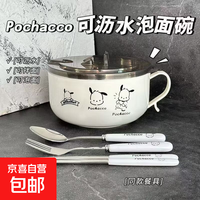 京喜 带盖泡面碗 1000ml