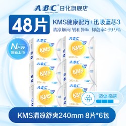 ABC [任选！第2件0元] ABC茶树抑菌卫生巾丝享棉安睡裤正品官方旗舰店