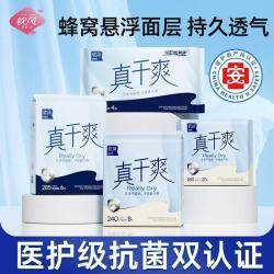 软风 研究社真干爽卫生巾日用夜用组合极薄透气不反渗医护级姨妈巾