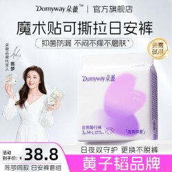 朵薇 黄子韬日安裤安睡裤卫生巾女经期用防漏安心姨妈巾官方旗舰店