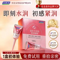 88VIP：妇炎洁 护理凝胶干涩补水花园保养私密收阴女专用