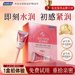 妇炎洁 护理凝胶干涩补水花园保养私密收阴女专用