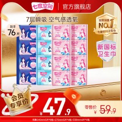 七度空间 优雅卫生巾超薄干爽日夜用组合姨妈巾