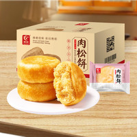 友臣 肉松饼500g经典工艺酥糕点营养早餐咸香下午茶便携点心约14个