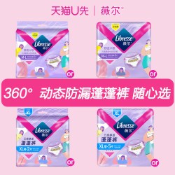 薇尔 云感蓬蓬裤安睡裤M-XL码舒适超薄防漏裤型卫生巾