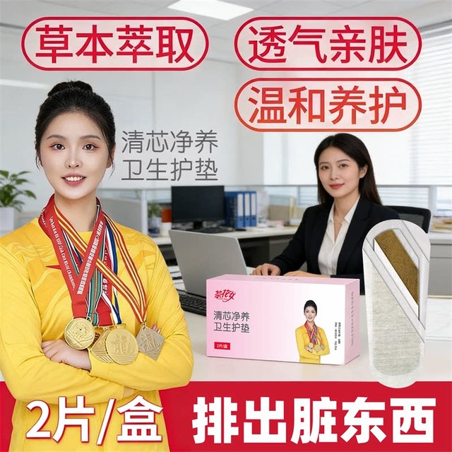 白又白 茶花女卫生护垫植萃自然呵护草本女士日常护理垫透气温和160mm