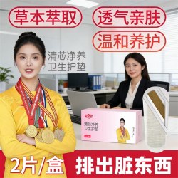 白又白 茶花女卫生护垫植萃自然呵护草本女士日常护理垫透气温和160mm