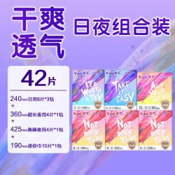 未可 国标消毒级卫生巾日夜组合任选