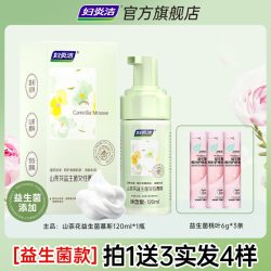 妇炎洁 私清洗液女生益生菌洗液私密护理液日常泡沫慕斯私处洗护液
