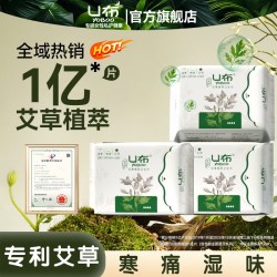 U布 艾叶草卫生巾护垫加长款420mm姨妈巾棉薄款透气防漏官方旗舰店