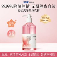 洁尔阴 HPV内裤清洗液内衣洗衣液女士专用清洁专业杀菌hpv官方正品