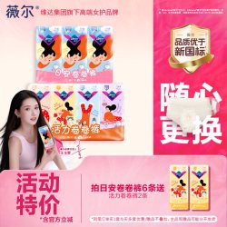 薇尔 卷卷裤安睡裤日安裤防漏卫生裤超薄月经裤防漏量大透气不闷热