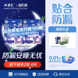 ABC 超薄姨妈安睡曲线裤安心裤防侧漏M-L码