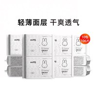 Miffy 超薄卫生巾日夜用组合装绵柔透气姨妈巾