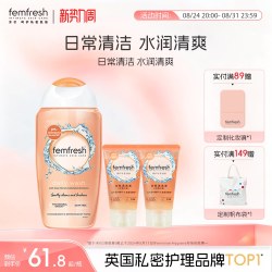 芳芯 英国芳芯femfresh洗护女性私处护理液洗护液日常250ml 50ml*2便携