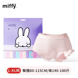 Miffy 安睡裤女经期高腰大码防漏安全裤卫生巾安心裤
