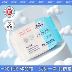 柔自在 护垫卫生巾透气155mm卫生护垫20片装