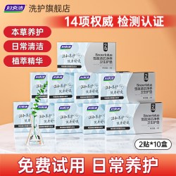 妇炎洁 护理垫雪莲贴纯棉护垫草本去异味抑菌养护贴官方旗舰店正品