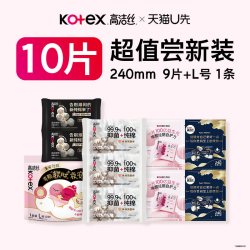 高洁丝 夜安裤蔓越莓海岛棉阳光烘烘卫生巾U先试用