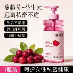 修正 蔓越莓私处洗护液抑菌日常清洁留香私密清洗液护理液女性专用