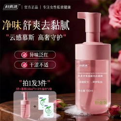 妇炎洁 熊果苷清洁慕斯私处洗护液私密护理日常清洗液