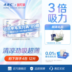 ABC 旗舰店加长夜用舒睡薄420mm卫生巾组合3片*4包