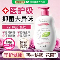 艳嫩 蔓越莓私处洗护液女性私密护理抑菌止痒日常去异味外阴弱酸清洗液