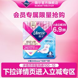薇尔 会员享6.9元秒杀薇尔V感240mm10片