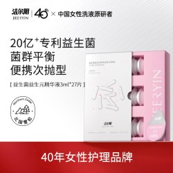 洁尔阴 女性私处洗护私密护理液清洗女日常私密洗液洗私便携洗液