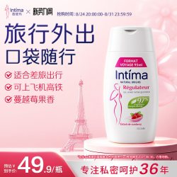 Intima 茵缇玛私处洗液95ml私处护理液旅行装