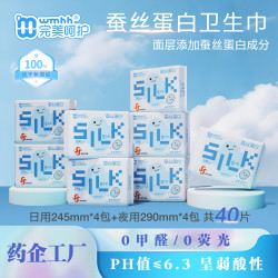 完美呵护 蚕丝蛋白弱酸面层 卫生巾