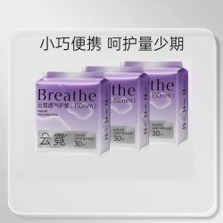 云霓 碧芭宝贝云霓日用护垫卫生巾透气超薄姨妈巾150mm