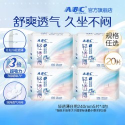 ABC 卫生巾轻透薄清凉姨妈巾棉柔透气亲肤透气日用