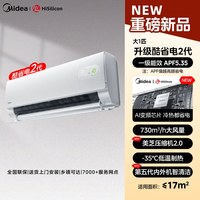 移动端：美的 酷省电系列 N8KS1-1 新一级能效 壁挂式空调