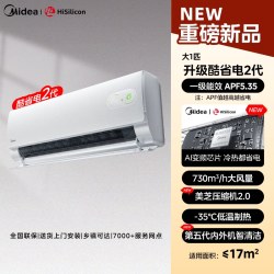 美的 酷省电系列 N8KS1-1 新一级能效 壁挂式空调