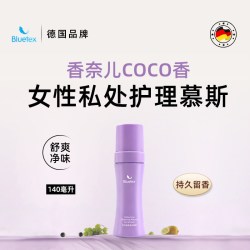 蓝宝丝 德国Bluetex女性香水泡沫私处护理液日常洗护液经期清洁私密去味