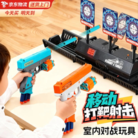贝初众 儿童打靶射击玩具枪6-12岁移动电子靶软弹手枪发射器男孩5-8-14岁 移动电子靶精美礼盒 2026火的最计分对战套装男童周岁生日61六一儿童节礼物