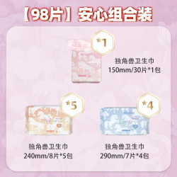 植护 卫生巾女官方旗舰正品姨妈巾日夜组合装超薄透气少女学生护垫