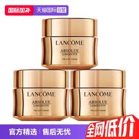 兰蔻 抗皱淡纹 眼霜