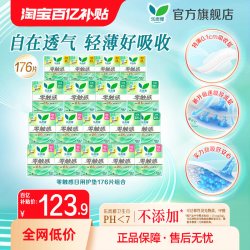 乐而雅 花王乐而雅零触感日用卫生巾姨妈巾176片18包