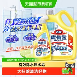 花王 魔术灵浴室清洁剂 舒适柠檬香