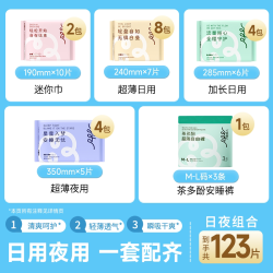 瑞皮儿 消毒级茶多酚卫生巾护垫组合日夜用官方正品姨妈巾整箱囤货