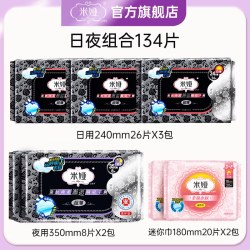 米娅 黑米超薄型无香棉柔干爽姨妈巾日用夜用组合装卫生巾