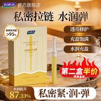 88VIP：妇炎洁 姜黄素凝胶女性私处水润紧致护理补水干涩私密保养内阴修护