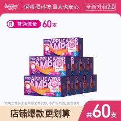 轻时间 卫生棉条60支月经棉条卫生巾导管式内置姨妈棉棒游泳旗舰店