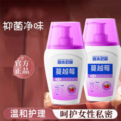 宫本武藏 蔓越莓私处洗液女性私密护理抑菌止痒水正品小花园健康