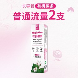 诗柔 魔法棒有机棉条易推长导管式卫生棉条敏感肌可用体验装