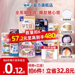 苏菲 卫生巾轻薄透气棉柔亲肤日夜周期安心裤官方正品