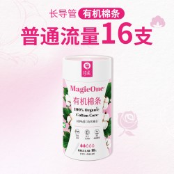 诗柔 魔法棒进口有机棉卫生棉条月经便携式长导管式新手适用